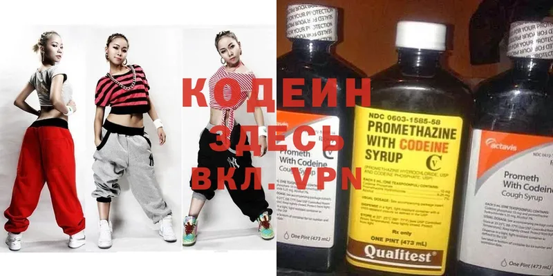 Кодеин Purple Drank  блэк спрут онион  Благодарный 