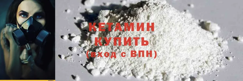 КЕТАМИН ketamine  цена   мега маркетплейс  Благодарный 