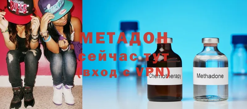 МЕТАДОН methadone  Благодарный 