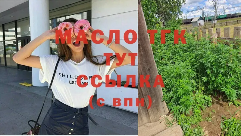 ТГК вейп с тгк  Благодарный 